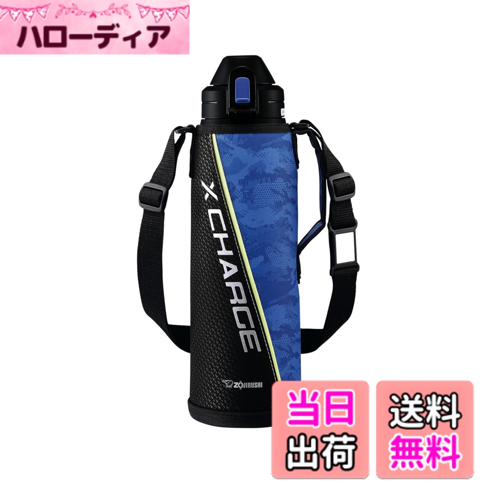 【送料無料】象印マホービン クールボトル 水筒 1.55L スポーツタイプ 驚きの保冷力 丈夫なポーチ スポーツドリンクOK メイサイブルー SD-AJ15-AZ