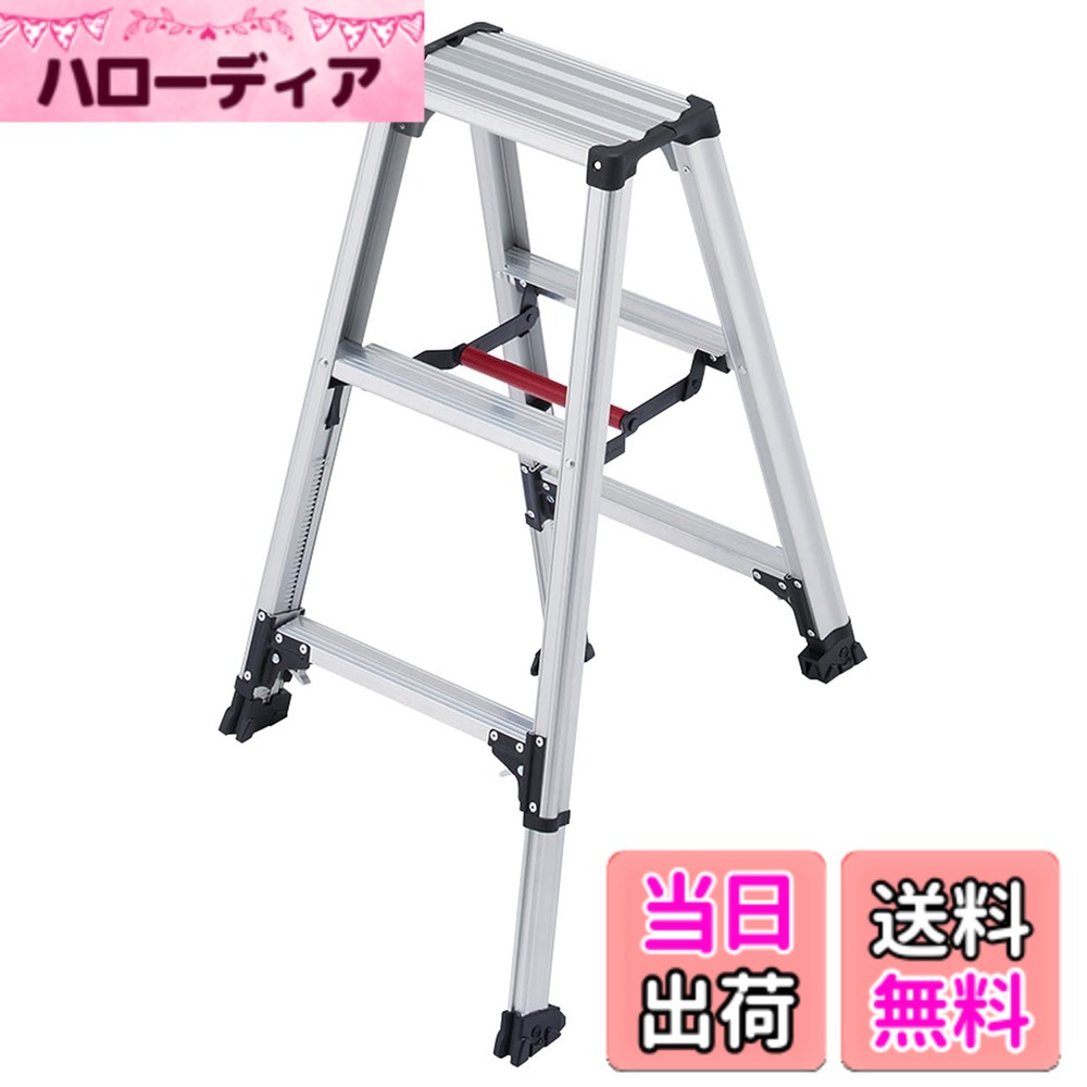 【貨物輸送無料】長谷川産業(Hasegawa) 専用脚立 脚軽 伸縮 3段 RZS-09a (0.73~0.94m) (17766)