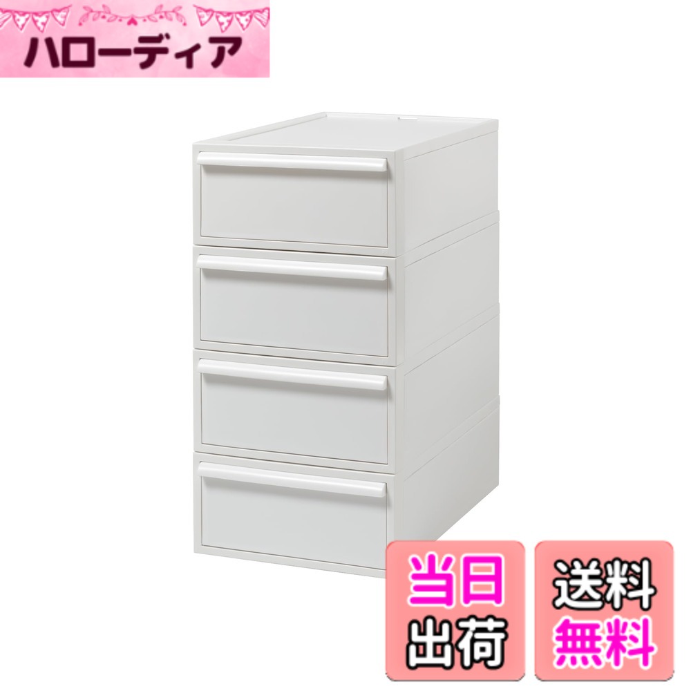 【送料無料】ライクイット (like-it) 収納ボックス クローゼットシステム 引出し (S) 4個組 オールホワイト CS-D1 4P 奥行き52cm クローゼット収納にピッタリ