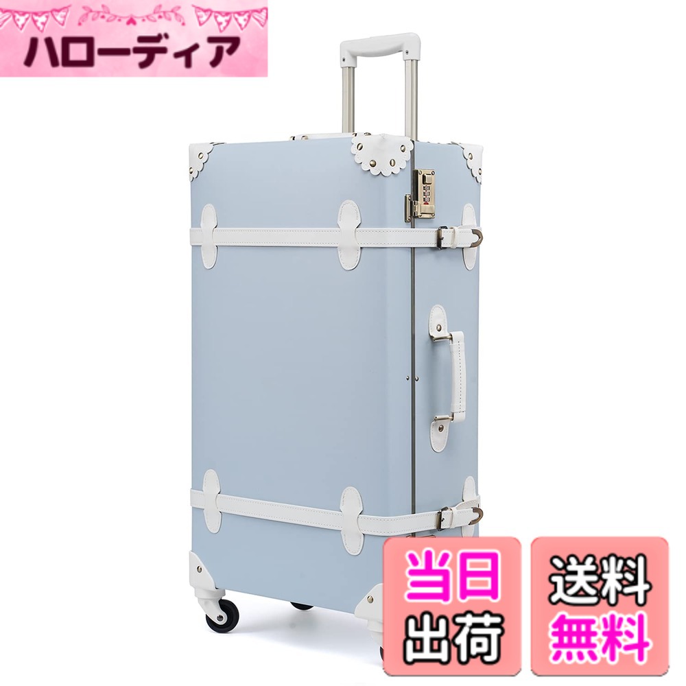 【送料無料】[urecity] かわいい スーツケース クラシック トランク トランクケース 機内持込 キャリーケース かわいい 女の子と女性のために (水色, Lサイズ（48L/4-7宿泊）)