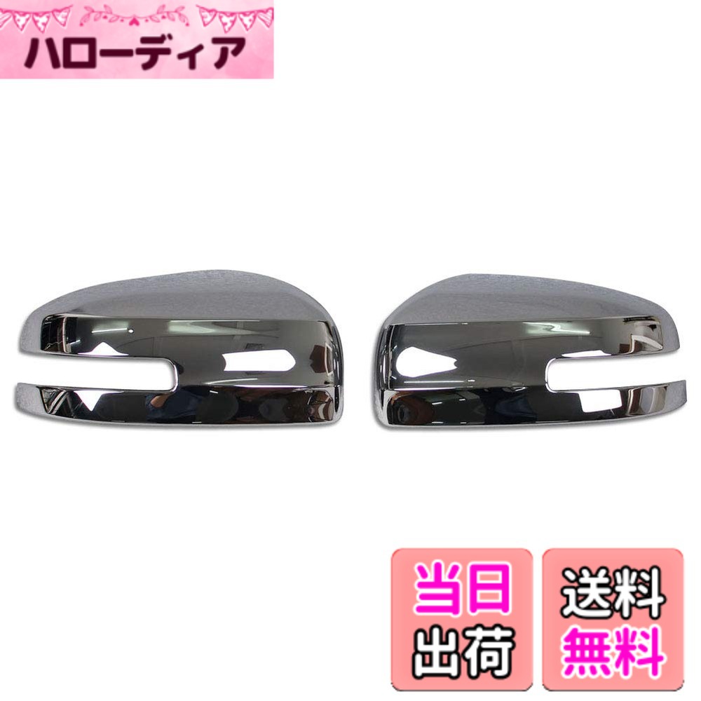 【送料無料】RUIQ 三菱 新型 EKクロス ekワゴン B30系 専用 外装 クロームメッキ ドアミラーサイドミラーカバー MITSUBISHI EK X EK WAGON 専用設計