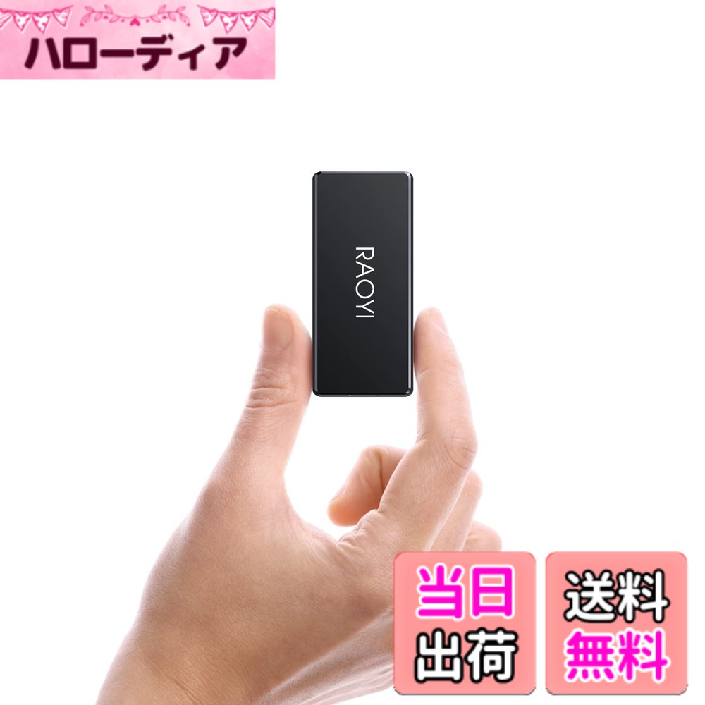 【送料無料】RAOYI 外付けSSD 500GB USB3.1 Gen2 ミニSSD ポータブルSSD 転送速度550MB/秒(最大) Type-Cに対応 PS4/ラップトップ/X-boxに適用 超小型・超高速 耐衝撃 防滴 黒|ハローディア店