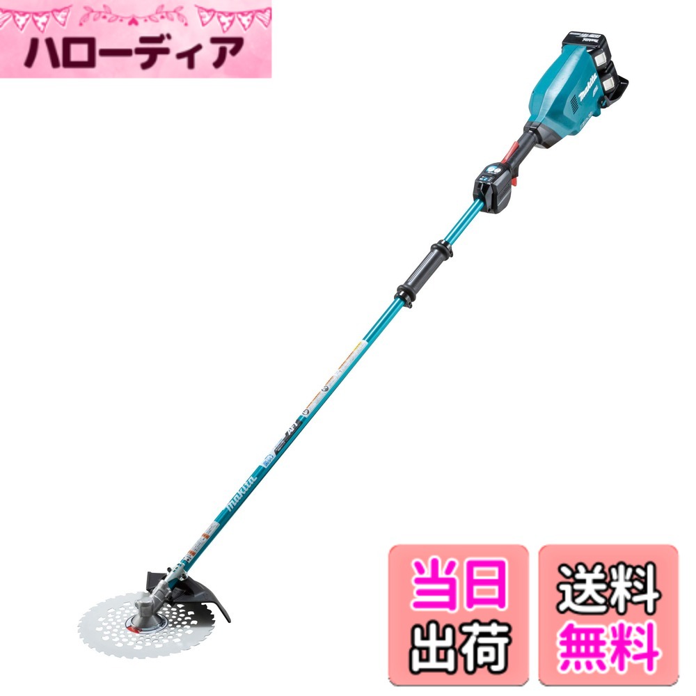 【貨物輸送無料】マキタ 申し受ける式草刈機18V+18V 刈込幅255粍チップソー付 2手持ち部分 6Ahバッテリ2本・申し受ける器付 MUR369WDG2