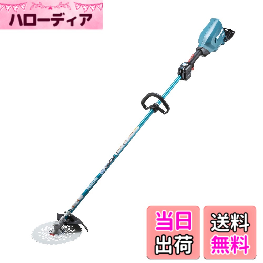 【貨物輸送無料】マキタ 申し受ける式草刈機18V+18V 刈込幅255粍チップソー付 繰り返し手持ち部分 バッテリ申し受ける器別売 MUR369LDZ