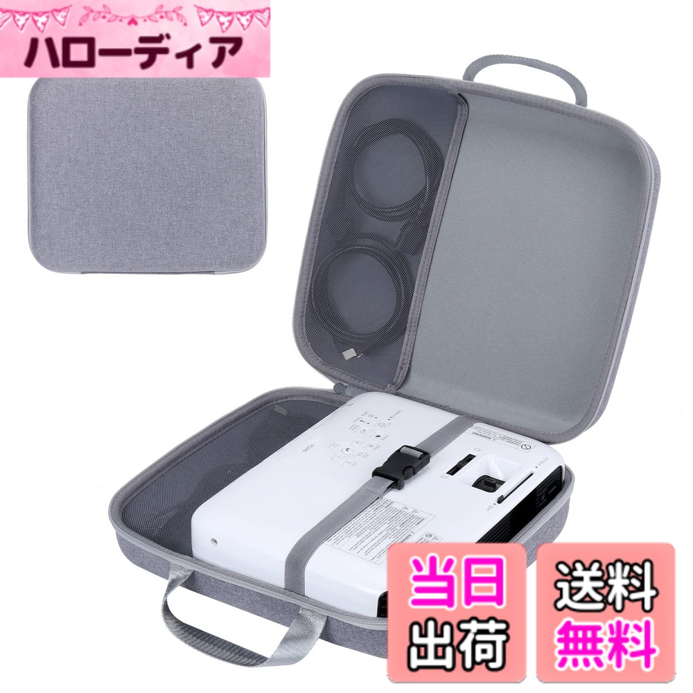 【送料無料】Aenllosi 収納ケース 互換品 エプ ソン EB-W55 / EB-E12/ EB-W06 / EB-E01 / EB-X06 / EB-W05 / EH-TW750 プロジェクター オ フホワイト (ケースのみ)