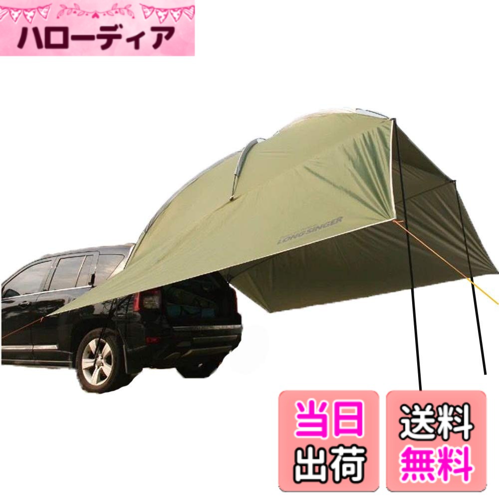 【送料無料】Kadahis タープ テント カーサイドタープ 車用 日よけカーテント 設営簡単 単体使用可能 5-8人用 キャンプ テント アウトドア 公園 登山 車中泊 (グリーン)