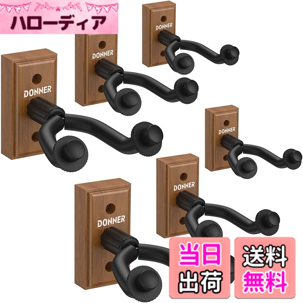 【送料無料】Donner ギターハンガー 壁掛け ブラックウォールナット材 荷重10KG ベース/ウクレレ ネジ付 (6個)