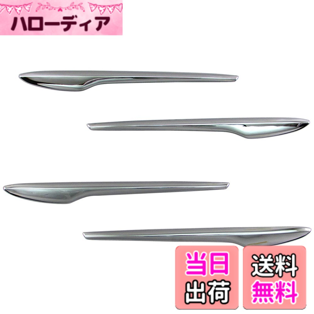 【送料無料】BRIGHTZ UX250h MZAH10 MZAH15 メッキドアハンドルカバー ノブ ハーフタイプ 【 DHC－NOBU－346 】 MZA H10 H15 10 15 UX250 UX 250 250h