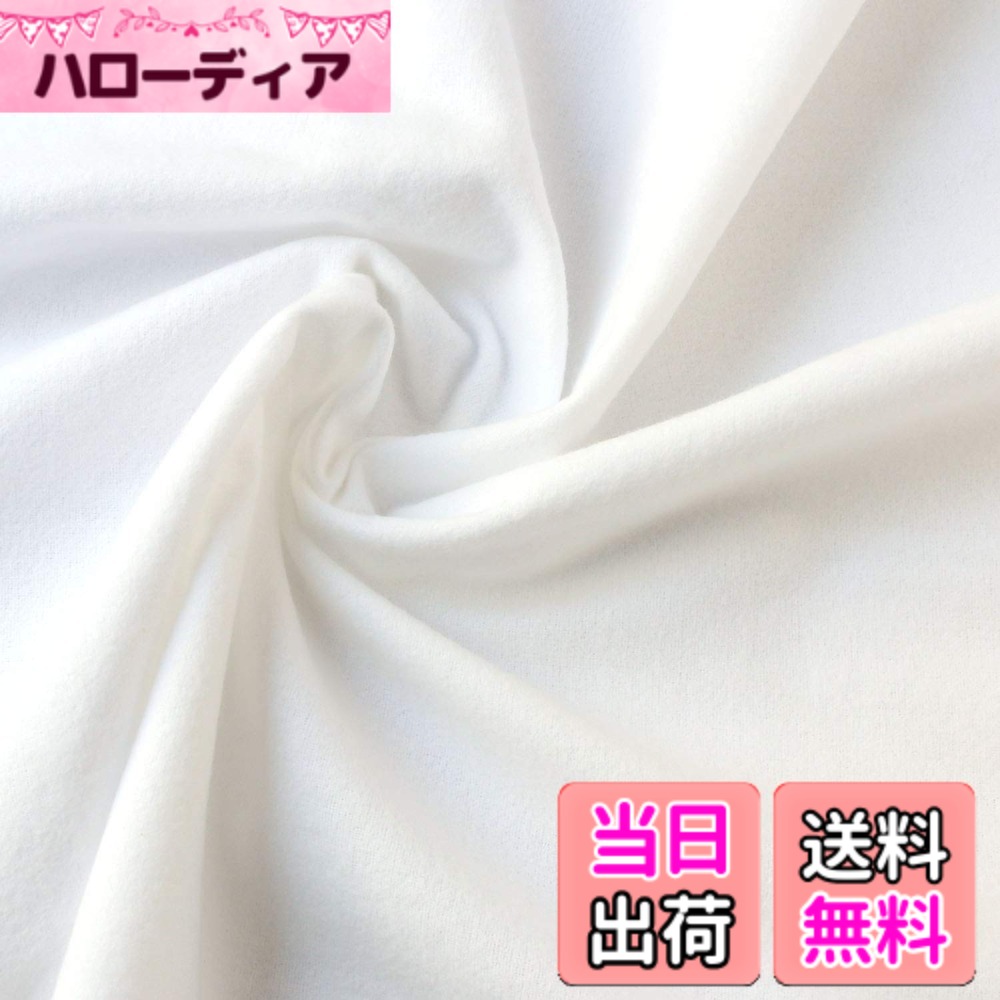 【送料無料】日本紐釦貿易(Nippon Chuko) NBK ネル生地 白 100純綿双糸 綿100% 両面起毛 ホワイト 約巾72cmx7m切売カット EBI300-72CUT-7M