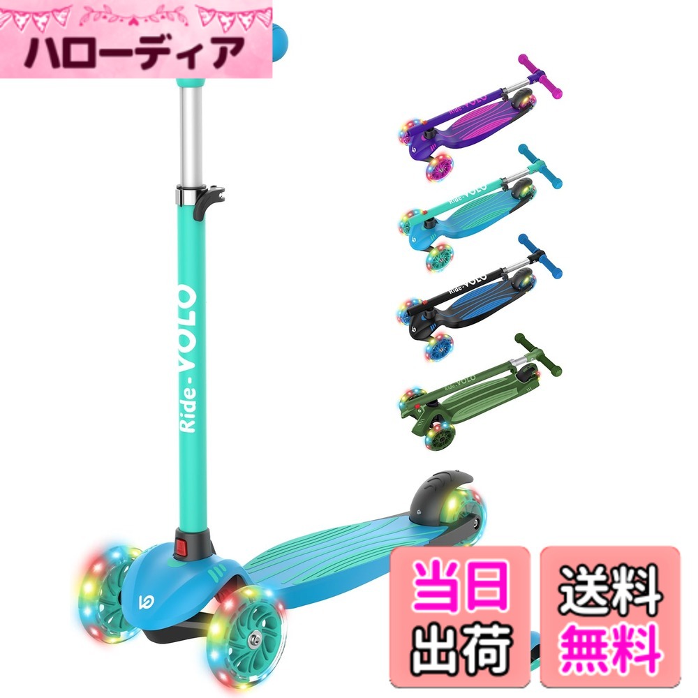 【貨物輸送無料】RideVOLO 蹴りつけるスクータ 赤ちゃん向け蹴りつけるゲーム盤 トライシクル 3座標軸高さ合わせる 光るLEDタイア 耐荷重50kg アウトドアに当て嵌める 遊び道具 釣りあい 緑