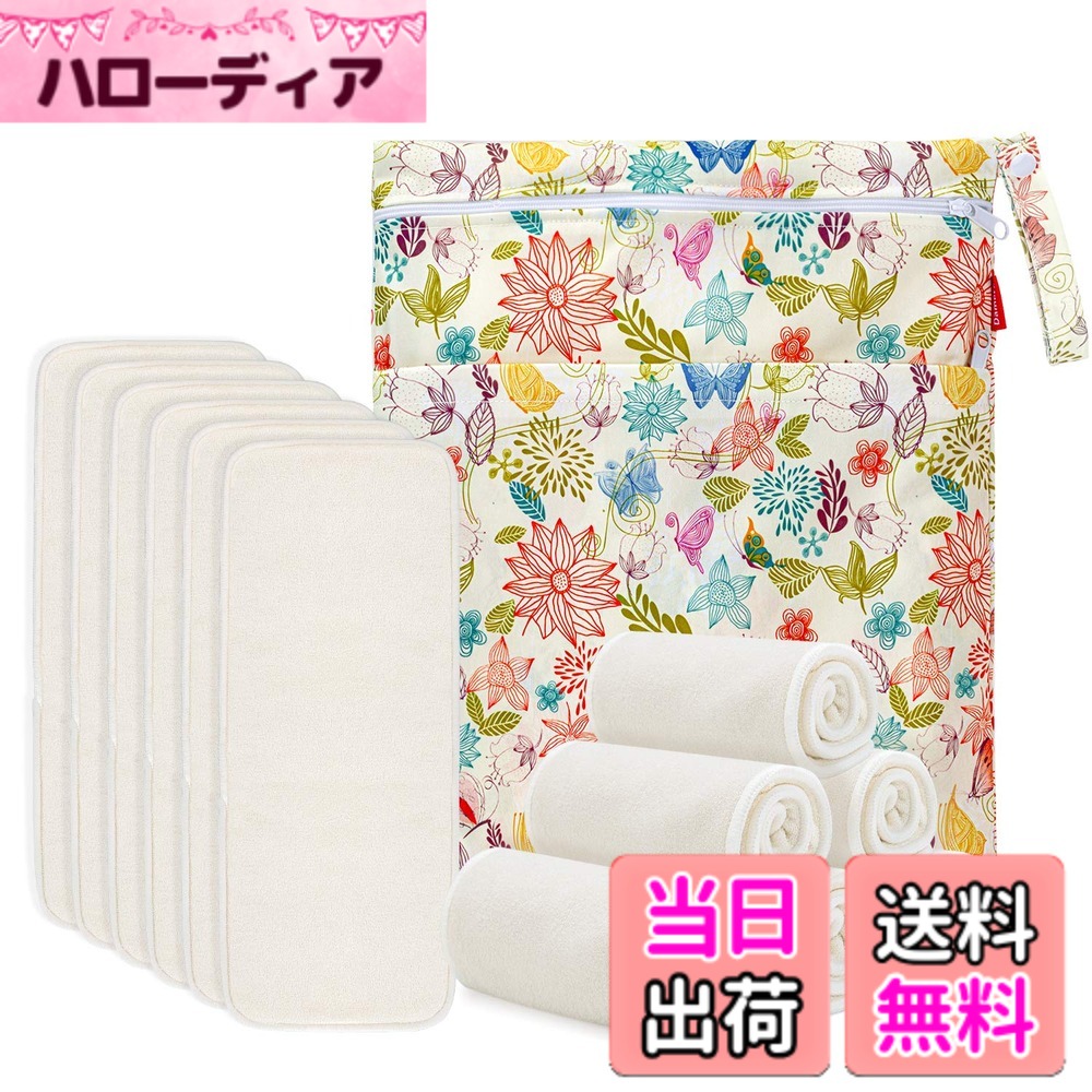 【送料無料】Damero 布おむつ 5層竹繊維構造 12枚入 吸水 通気性 再利用可能 成形ベビー布オムツ 収納ポーチ付き