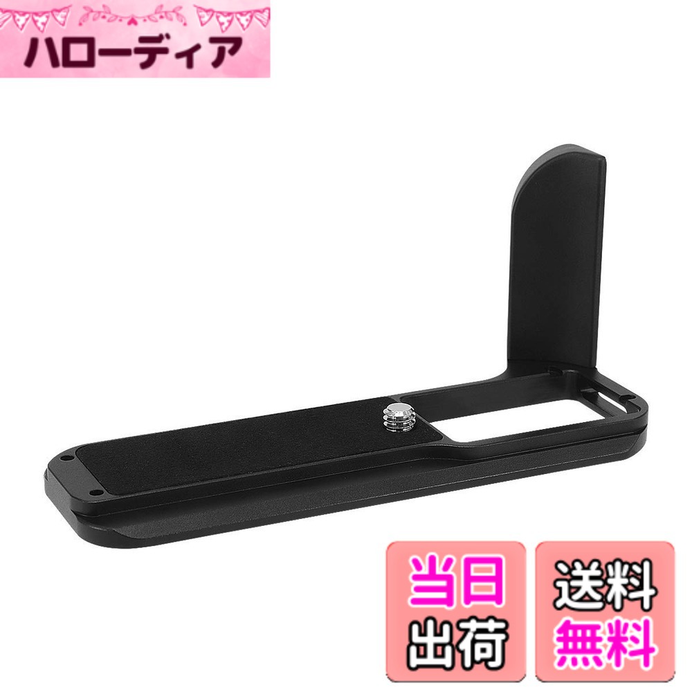 【送料無料】Haoge HG-XT30 カメラグリップ カメラハンドグリップ Camera Handgrip カメラホルダー ホルダークリップ for Fuji X-T10 X-T20 X-T30 XT10 XT20 XT30 用 Arca Swissアルカスイス プレート 標準互換｜ハローディア店