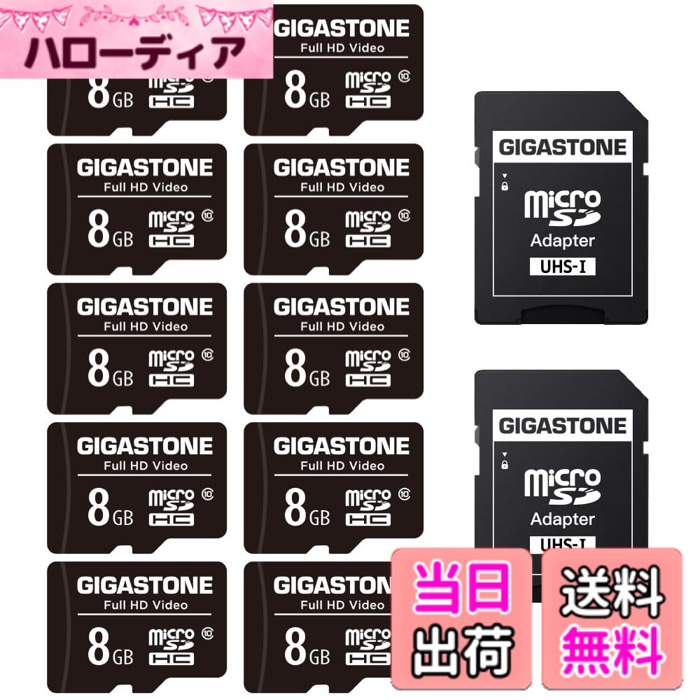 【貨物輸送無料】GIGASTONE マイクロsd歌留多 8GB 10個仕掛ける Full 固定ディスク Video相応う 監督すること写真機 行動写真機 ド貸し付け金相応う 読み込みす早さ80MB/s microSDHC UHS-I U1 C10 SDアダプタ2枚付き添い人