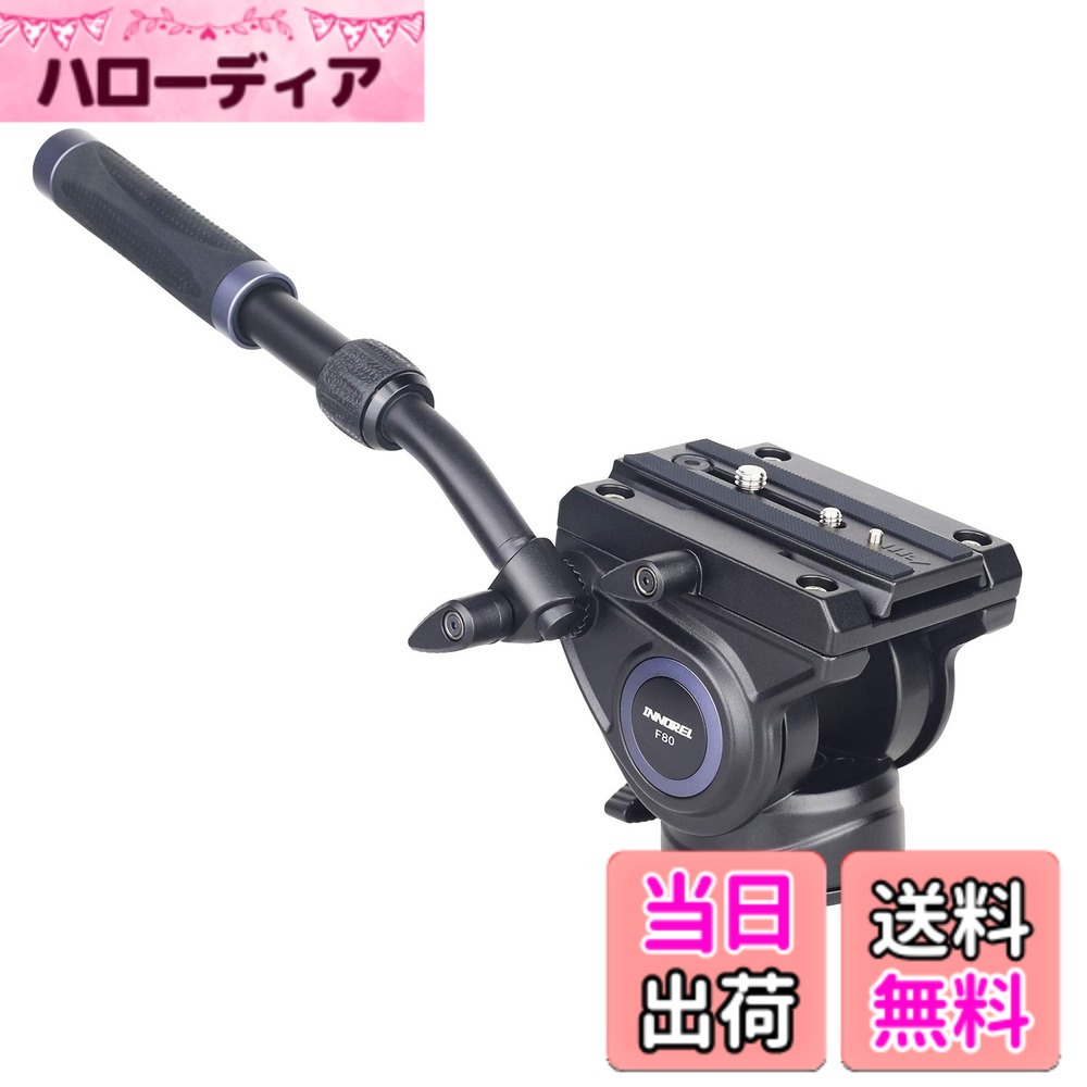 【送料無料】INNOREL フルード ビデオ雲台 2WAY フルード ダイカスト加工 アルミ合金 三脚 一脚 流体 ヘッド ２段ハンドル 長さ調整 24－41CM 撮影機材 プロDSLR一眼レフ デジタル カメラ スライダーレール 望遠鏡用 1/4\