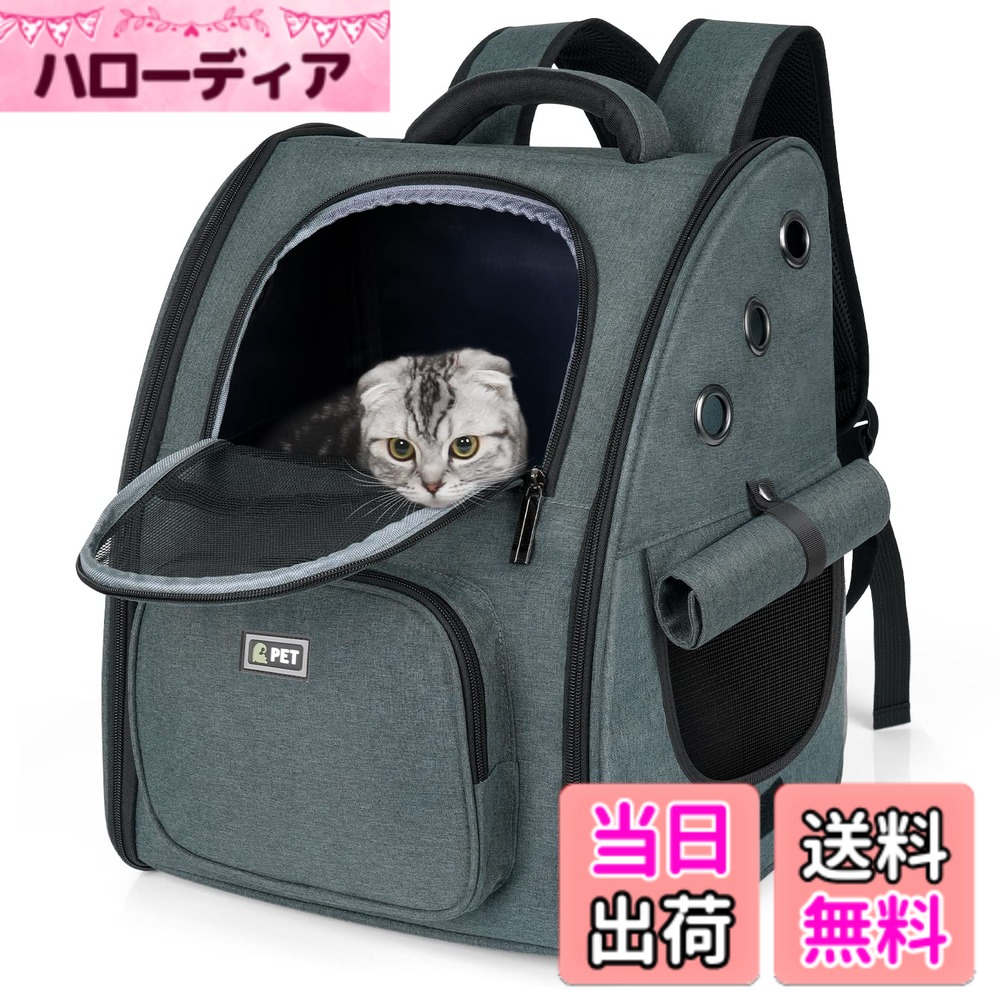 【送料無料】Tresbro 最新型 犬 猫 リュック カーテン付きの ペットキャリー 折り畳み式 きゃりーバッグ 小型犬・小動物用 旅行/通院/災害避難に最適 お出かけ バッグ ダークグレー