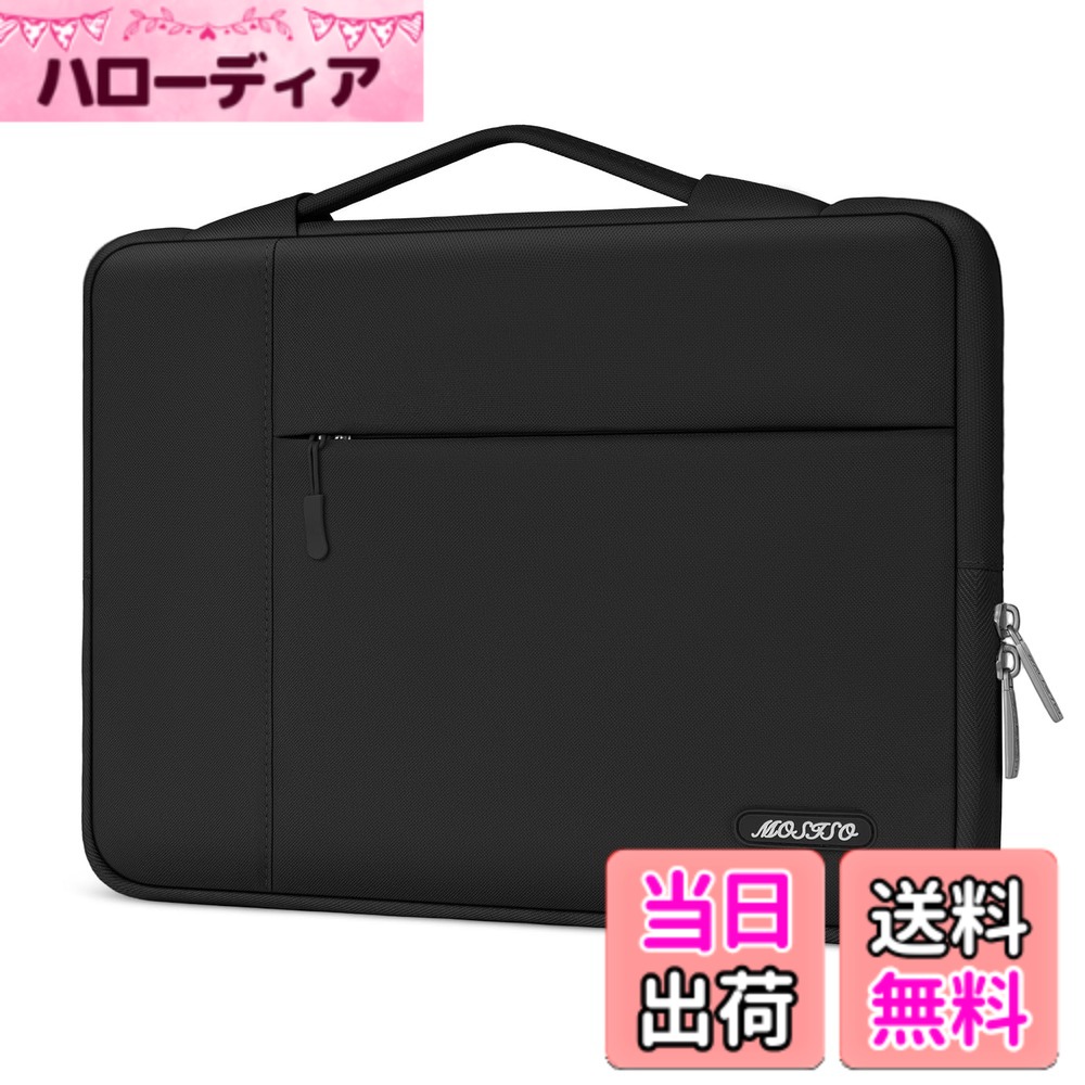 【送料無料】MOSISO ノートPCケース 16インチ、対応機種 MacBook Pro 16、15-15.6インチ ノートパソコン、ポリエステル製 多機能 ラップトップスリーブバッグ(ブラック)