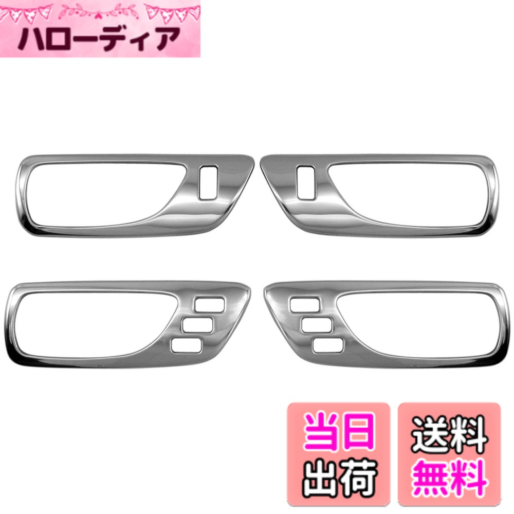 【送料無料】BRIGHTZ LS460L USF41 USF46 超鏡面ステンレスメッキインナードアハンドルカバー 皿 4PC 【 INS－DHC－061 】 USF F41 F46 41 46 LS S460 460