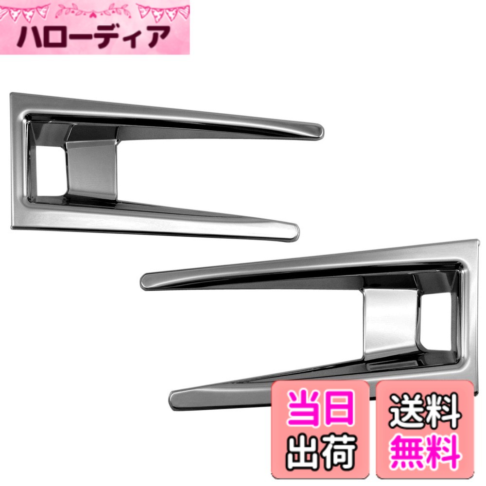 【送料無料】BRIGHTZ ヴォクシー 80 85 後期 フォグベゼルカバー 【 FOG－COV－346 】 ZWR80G ZRR80W ZRR85W ZWR ZRR ハイブリッド ハイブリット ボクシー