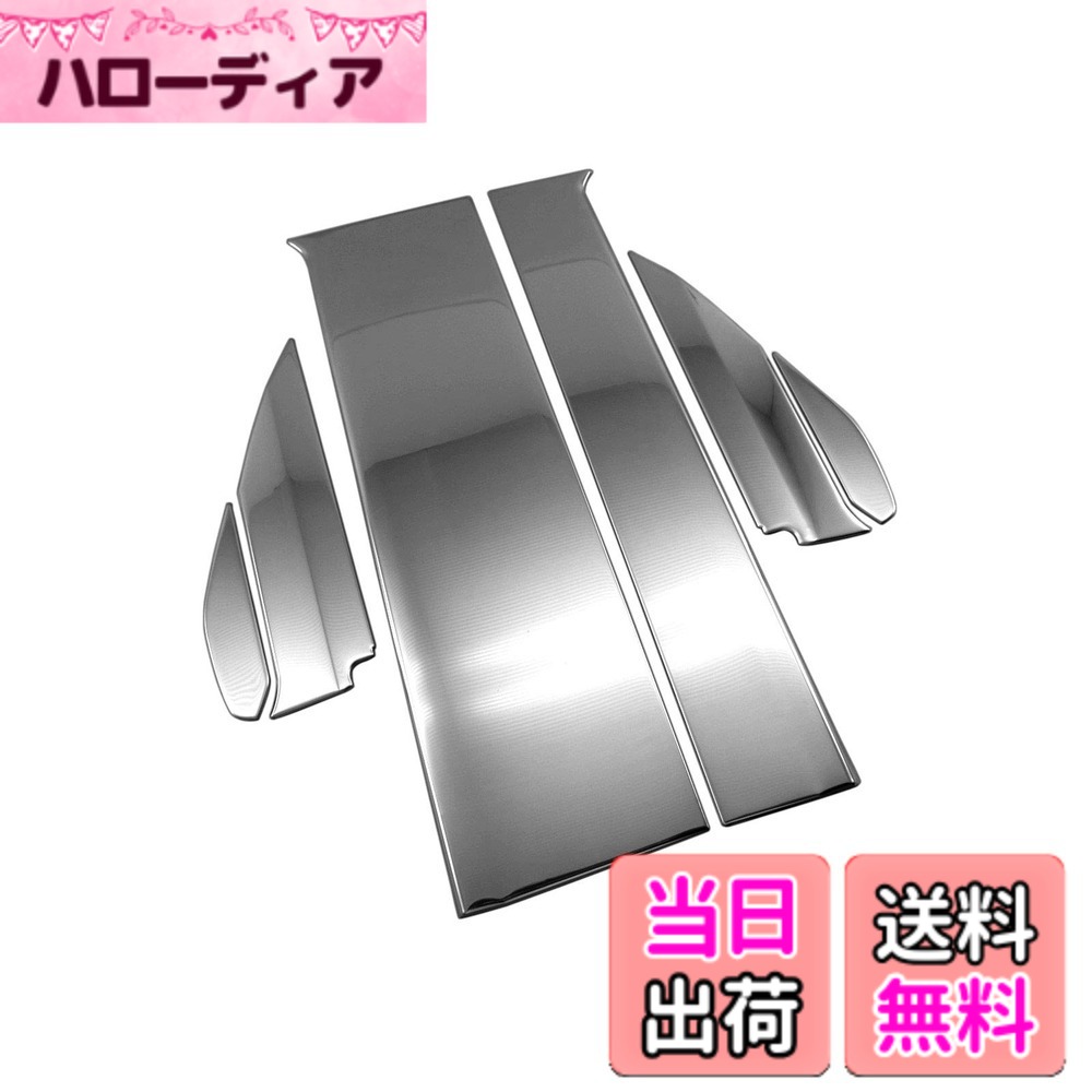 【送料無料】BRIGHTZ N-VAN JJ1 JJ2 超鏡面ステンレスメッキピラーパネル バイザー無用 6PC 【 PIL&minus;SIL&minus;412 】 JJ J1 J2 1 2 N VAN Nバン バン エヌバン エヌ｜ハローディア店