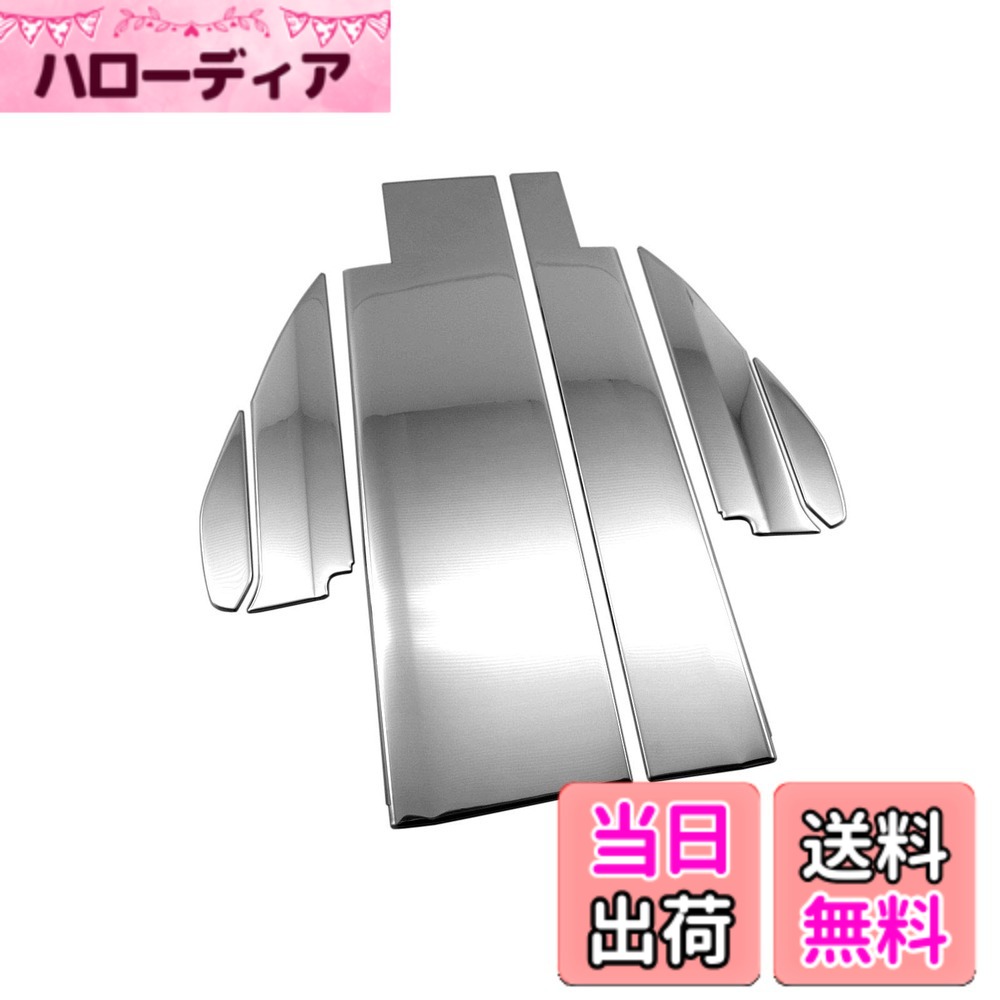 【送料無料】BRIGHTZ N-VAN JJ1 JJ2 超鏡面ステンレスメッキピラーパネル バイザー有用 6PC 【 PIL&minus;SIL&minus;411 】 JJ J1 J2 1 2 N VAN Nバン バン エヌバン エヌ｜ハローディア店
