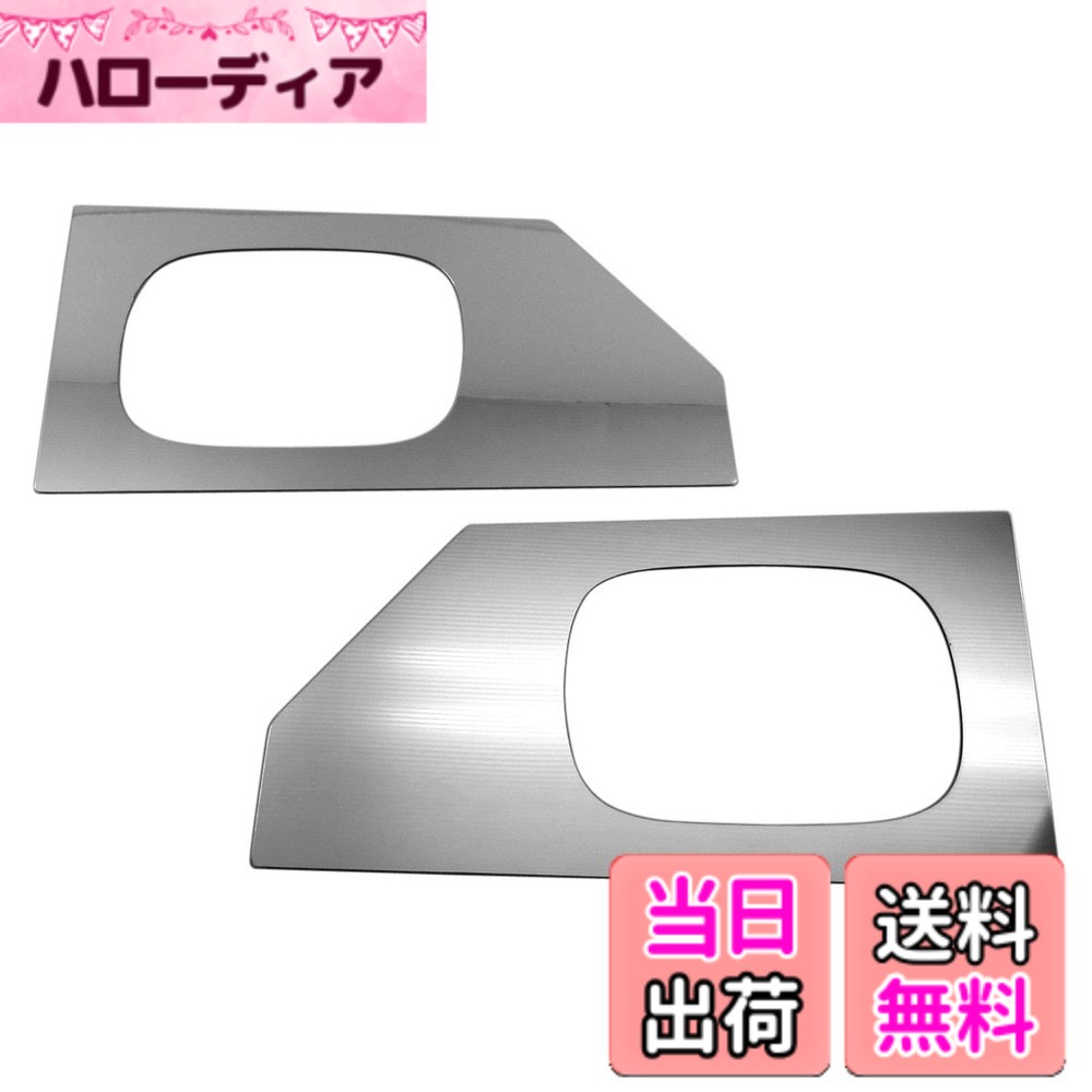 【送料無料】BRIGHTZ ミニキャブトラック DS16T 超鏡面ステンレスメッキドアハンドルカバー 皿 【 DHC－SARA－106 】 DS16 DS S16 16 ミニキャブ トラック