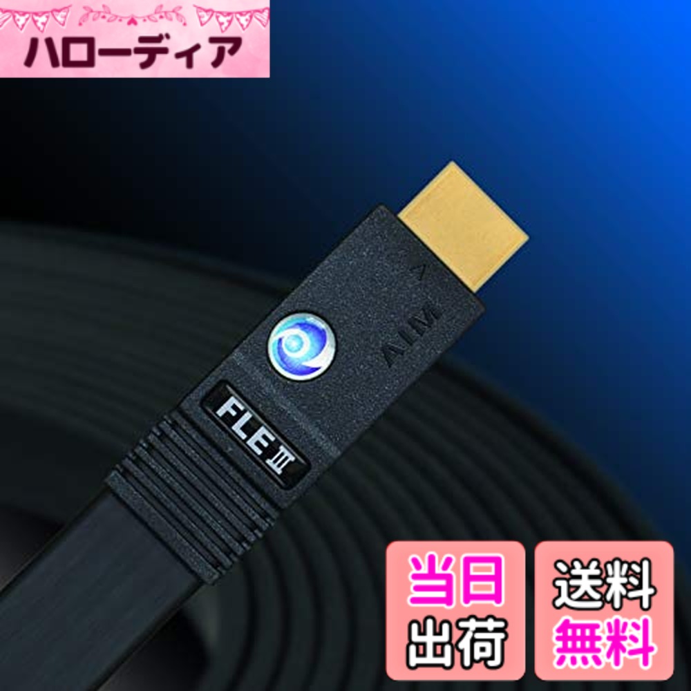 【貨物輸送無料】HDMI木目細か有線テレビ FLE3 FLE3-02