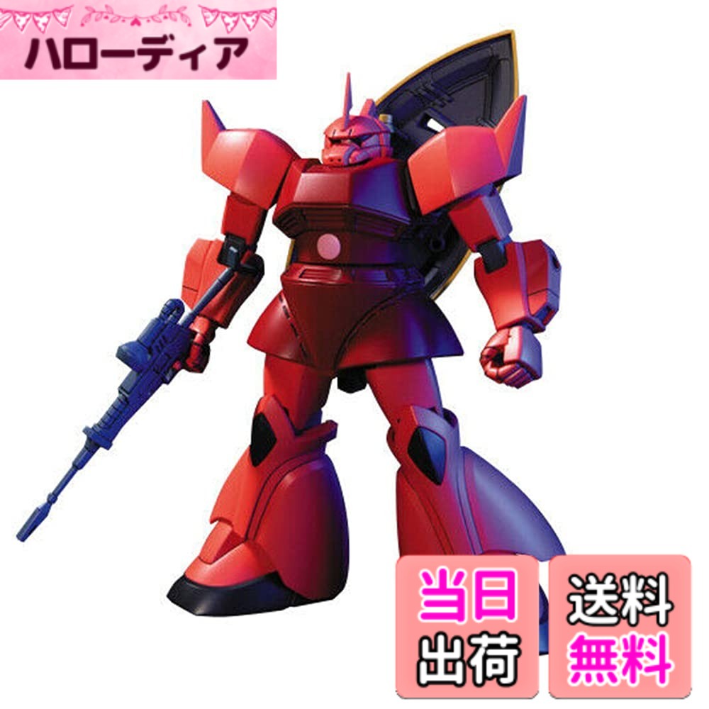 【送料無料】BANDAI SPIRITS(バンダイ スピリッツ) HGUC 1/144 シャア専用ゲルググ プラモデル