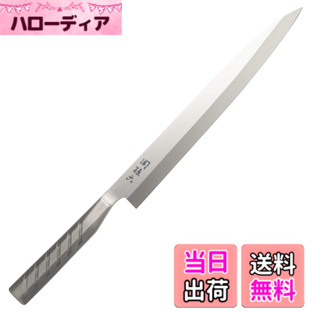 【貨物輸送無料】貝印 KAI 刺身 柳刃 まかない方 関孫六 櫂 ステンレス鋼 270粍 日本製 093 AK5179