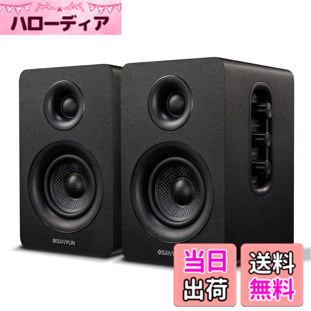 【送料無料】Sanyun SW208 3 "アクティブBluetooth5.0ブックシェルフスピーカー&minus; 60Wカーボンファイバースピーカーユニット&minus;内蔵24ビットDAC &minus;ダイナミック3Dサラウンドサウンド&minus; 2.0コンピューターPCモニターゲーミングスピーカー（ペア、ブラック）｜ハローディア店 8,231円