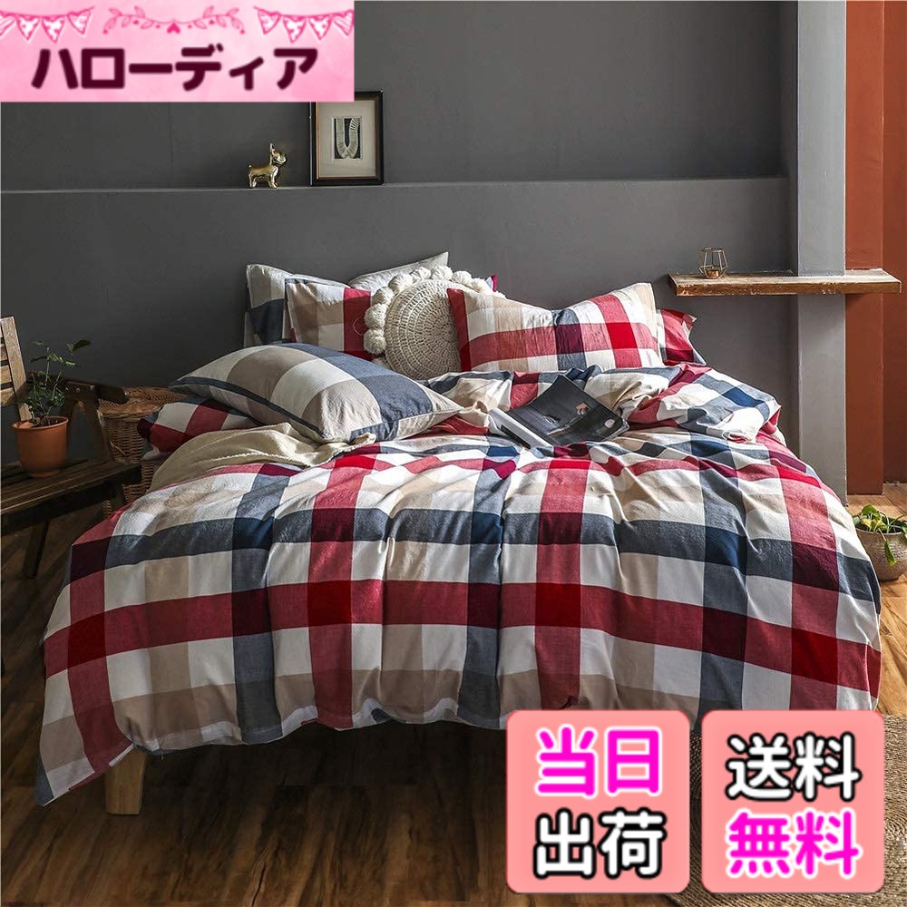 【貨物輸送無料】布団覆いかぶせる シングル 3点仕掛ける オーガニックコットン洗いざらしの綿100% 綿織物 寝具覆いかぶせる仕掛ける 布団かばー ベット覆いかぶせる 洗いもの替え 速乾 防壁蝨目 赤いこと 青み 照合のしるし 柄