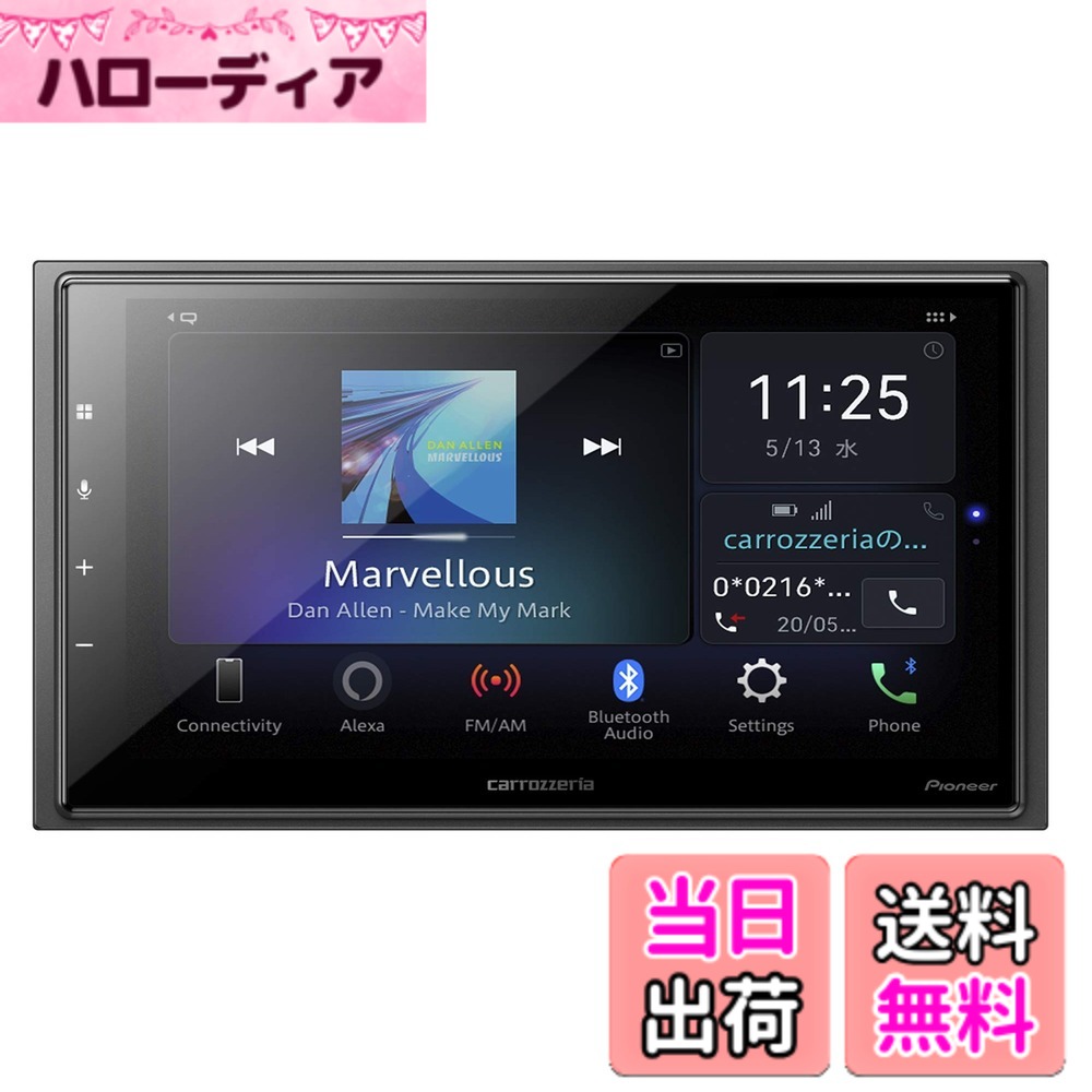 【送料無料】Pioneer ディスプレイオーディオ DMH-SZ700 6.8インチ 2D Alexa搭載 AppleCarPlay AndroidAuto対応 Bluetooth USB iPod iPhone AUX DSP カロッツェリア｜ハローディア店