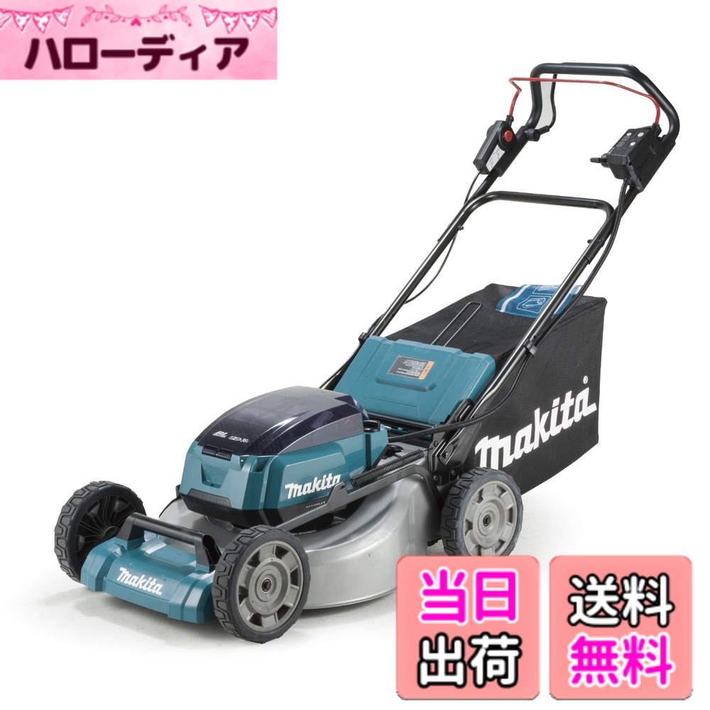 【貨物輸送無料】マキタ(Makita) 申し受ける式芝刈機 刈込幅534粍 36V バッテリ・申し受ける器別売 MLM532DZ