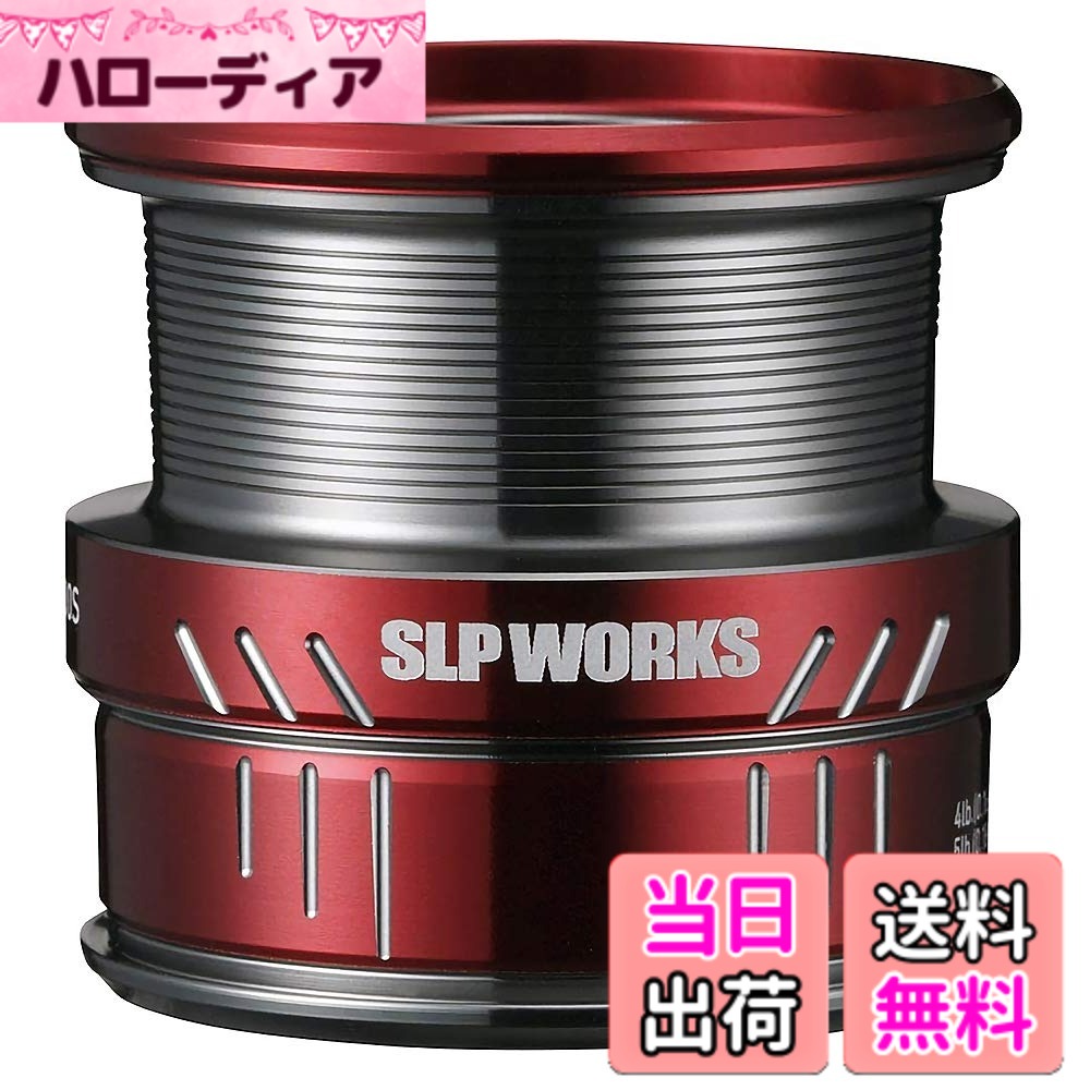 【送料無料】ダイワslpワークス(Daiwa Slp Works) SLPW LT タイプ-αスプール レッド 2500｜ハローディア店