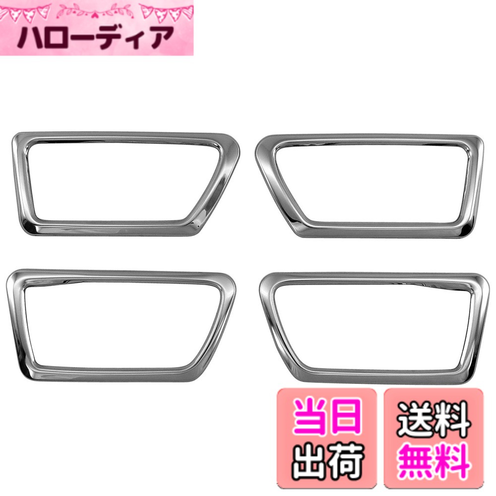 【送料無料】BRIGHTZ プリウスα ZVW40W ZVW41W メッキインナードアハンドルカバー 皿 【 INS－DHC－062 】 ZVW40 ZVW41 ZVW W40 W41 プリウス α アルファ
