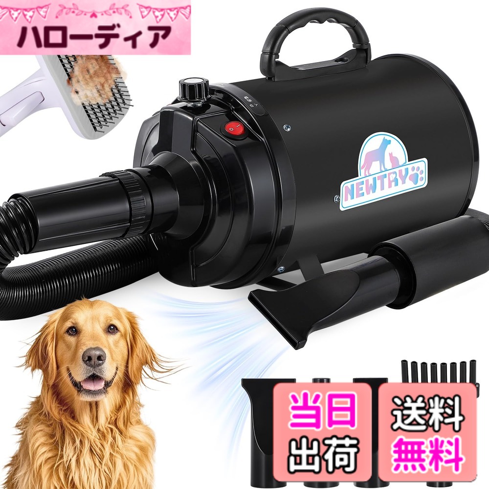 【貨物輸送無料】NEWTRY 愛玩動物ドライヤー 犬用 愛玩動物用 ドライヤー ブロワー 送風機 無度合い速力度抑えつける 3つのノズル付き添い人 毛はらい付き添い人 風速、気温合わせる能力のある いけ図図しい量 騒々しい音先ぼそる 100V 50サイクル/60サイクル 650-1800W (黒)