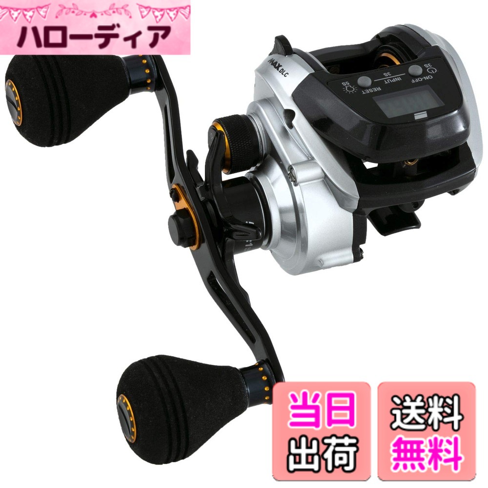【送料無料】AbuGarcia (アブガルシア) MAX DLC 大画面 デジタルラインカウンター 右巻き パワーハンドルモデル|ハローディア店