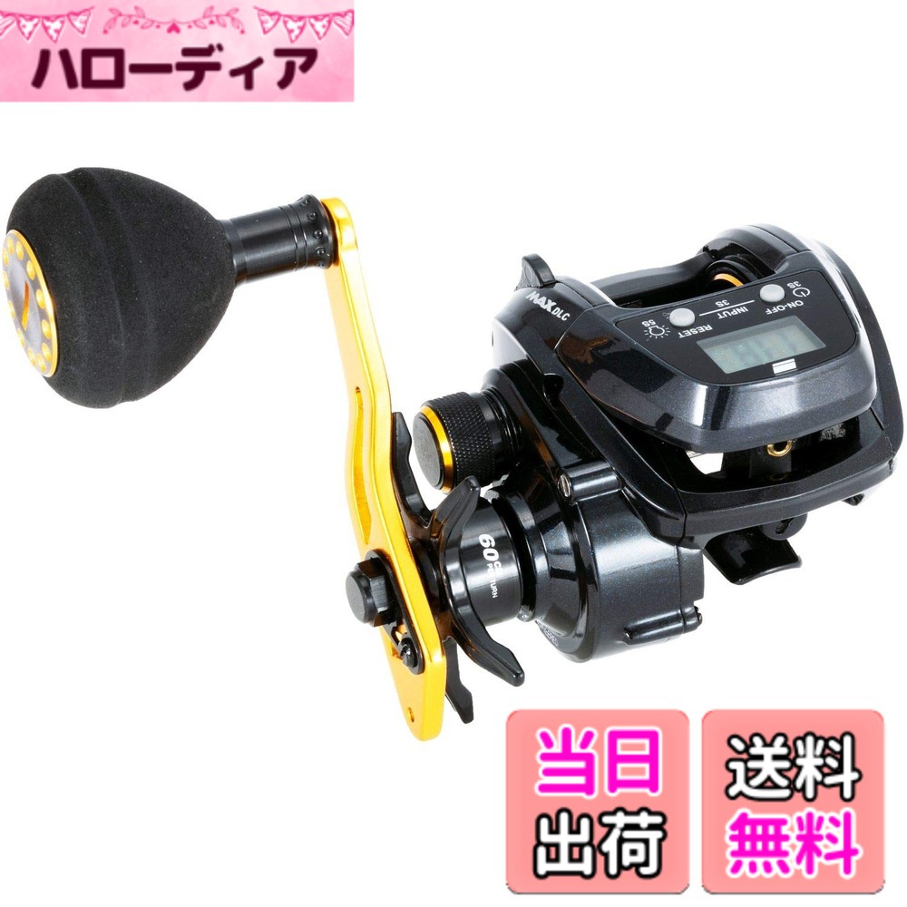 【送料無料】AbuGarcia (アブガルシア) MAX DLC P 大画面 デジタルラインカウンター 右巻き ノーマルギヤモデル|ハローディア店