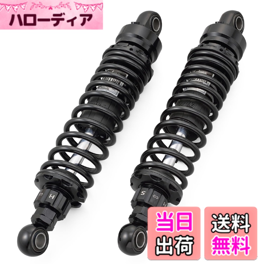 【送料無料】デイトナ(Daytona) バイク用 リアサスペンション SR400/500専用 取付長322-333mm 減衰調整 イニシャル調整 アジャスタブルリアショック ブラックボディ 15703