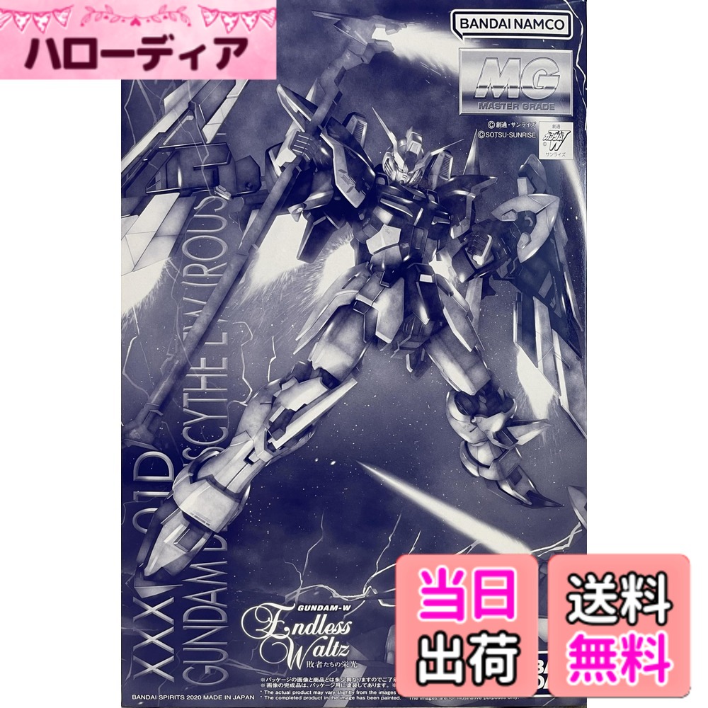 【送料無料】バンダイスピリッツ MＧ 1/100 ガンダムデスサイズ ＥＷ（ルーセット装備）[プレミアムバンダイ限定商品]｜ハローディア店