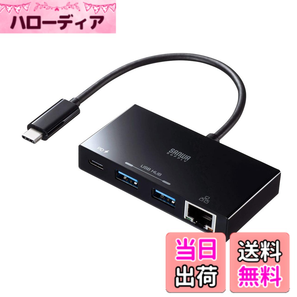 【送料無料】サンワサプライ USB Type-Cハブ LANアダプタ機能搭載 (USB Type-Cx1・USB Ax2・RJ-45x1ポート) USB-3TCH20BK