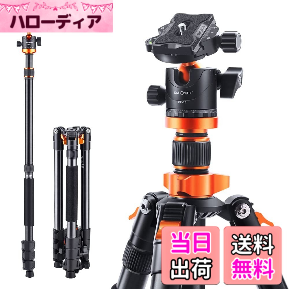 【送料無料】一眼レフ 三脚 K&F Concept カメラ三脚 軽量 コンパクト アルミ合金製 一脚可変 自由雲台 ビデオカメラ DSLR デジタルカメラ 一眼レフ用 1/4\