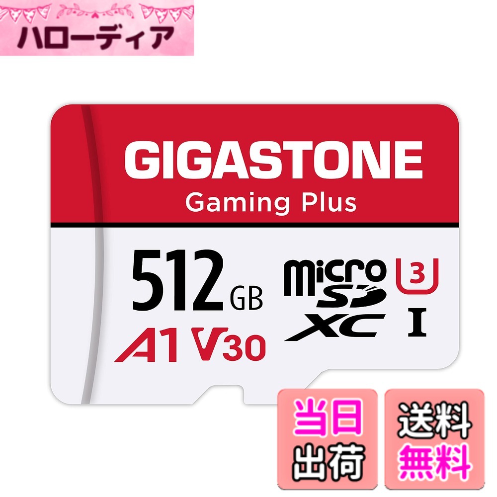 【貨物輸送無料】【Switch 1専用】 GIGASTONE マイクロsd歌留多 512GB Gaming Plus microSDXC UHS-I A1 V30 U3 C10 100MB/s 弾丸道路 Full 固定ディスク \u0026 4K UHD画像 GIGASTONE 国内置き目品 SDアダプタ1枚付き添い人【5年】