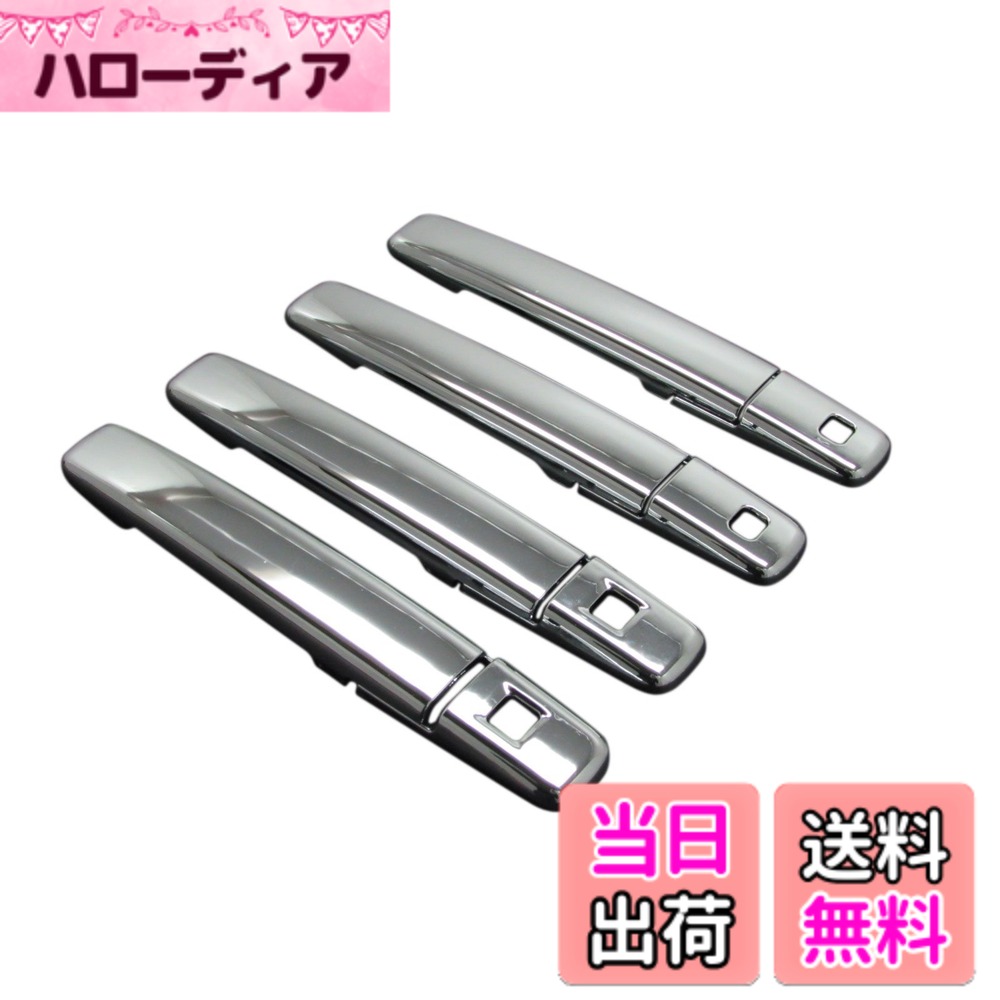 【送料無料】BRIGHTZ eKスペース 34 35 37 38 メッキドアハンドルカバー ノブ Nセット 【 DAYZ－NOBU－A0B2C0D2 】 B34A B35A B37A B38A 34A 35A 37A 38A eK スペース