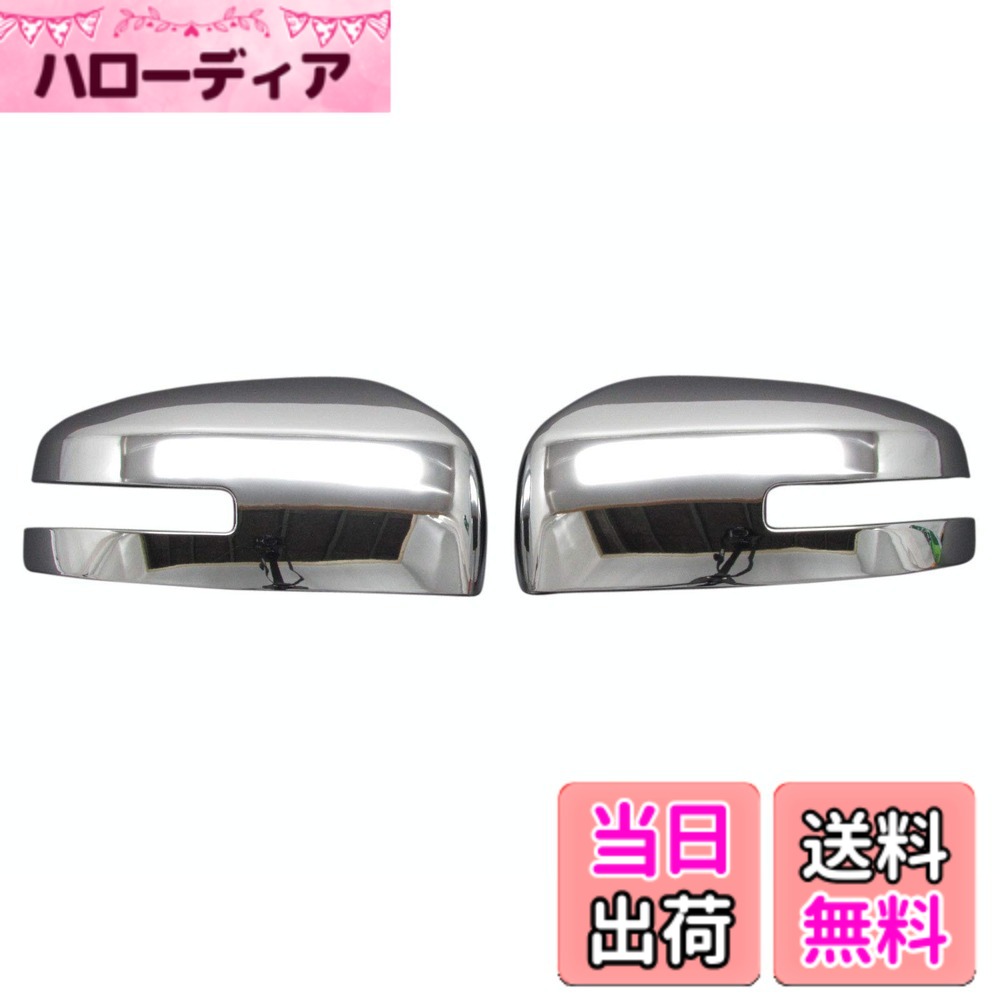 【送料無料】BRIGHTZ eKクロススペース 34 35 37 38 メッキドアミラーカバー Aタイプ 【 MIR&minus;SID&minus;098 】 B34A B35A B37A B38A 34A 35A 37A 38A eK クロススペース クロス スペース｜ハローディア店 9,867円