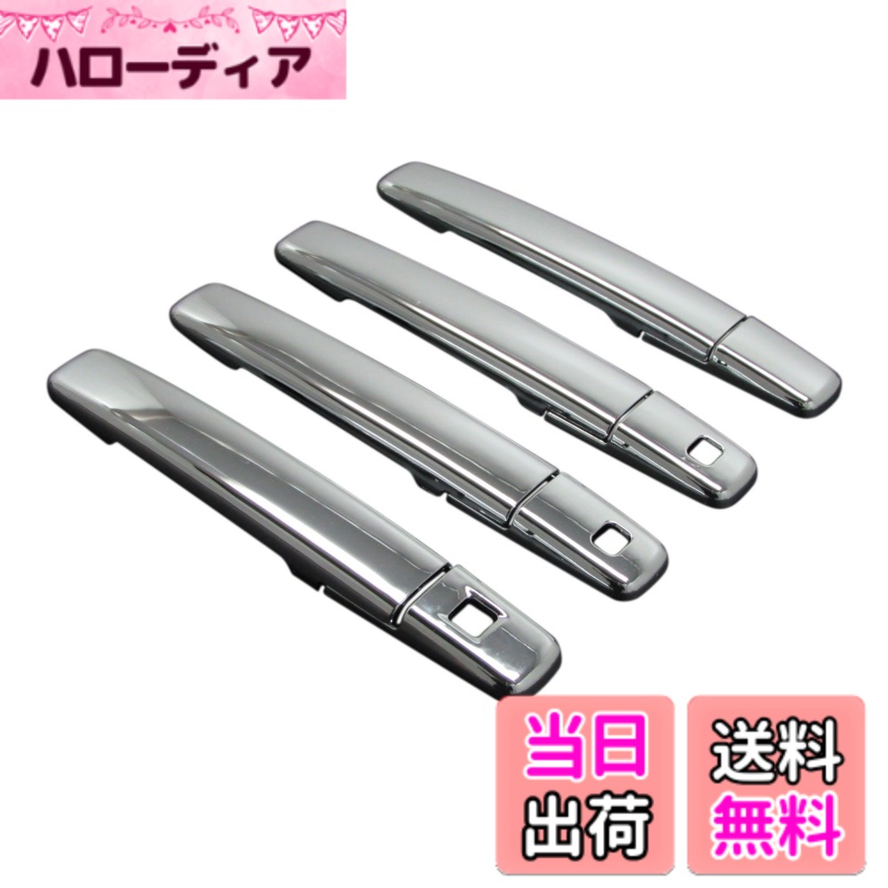 【送料無料】BRIGHTZ eKクロススペース 34 35 37 38 メッキドアハンドルカバー ノブ Mセット 【 DAYZ－NOBU－A0B2C1D1 】 B34A B35A B37A B38A 34A 35A 37A 38A eK クロススペース クロス スペース