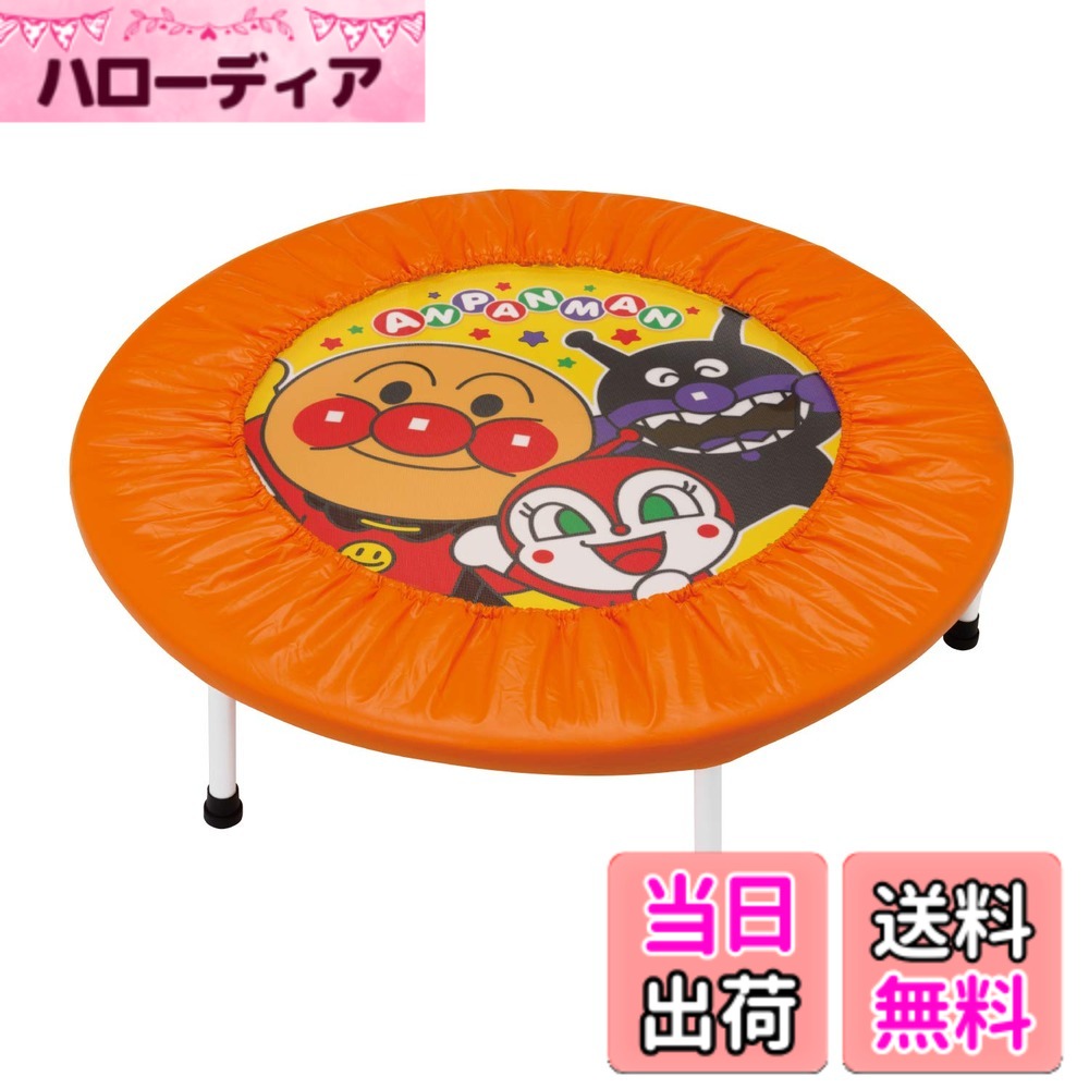 【貨物輸送無料】アガツマ(AGATSUMA) アンパンマン ぴょんぴょん飛び降りる 男女子用 丸形 オレンジ色 フィットネス・トレーニング-スポーツ・アウトドア-プロテインシェイカー