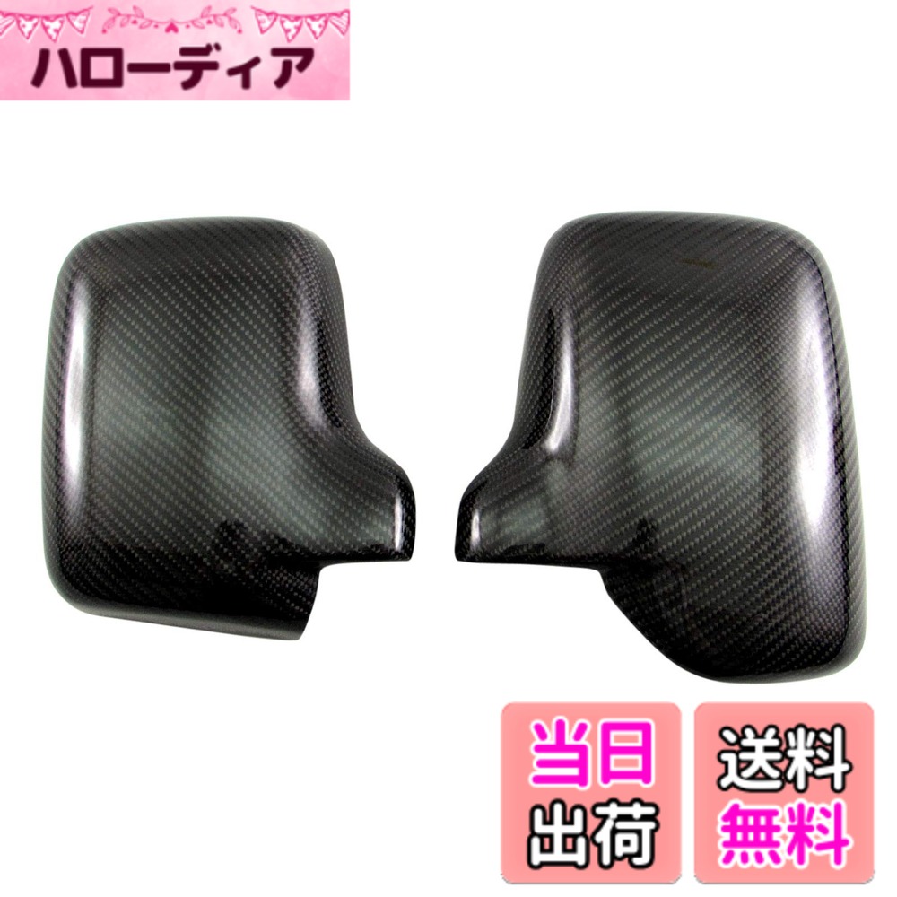 【送料無料】BRIGHTZ サンバートラック 201 211 リアルカーボンドアミラーカバー 【 CAR-MIR-043 】 S201H S201J S211H S211J S201 S211 サンバー トラック