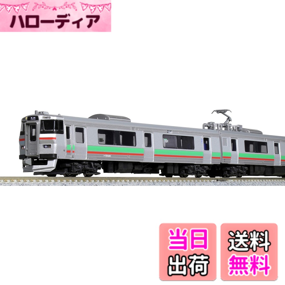【送料無料】KATO Nゲージ 731系 いしかりライナー 3両セット 10-1619 鉄道模型 電車