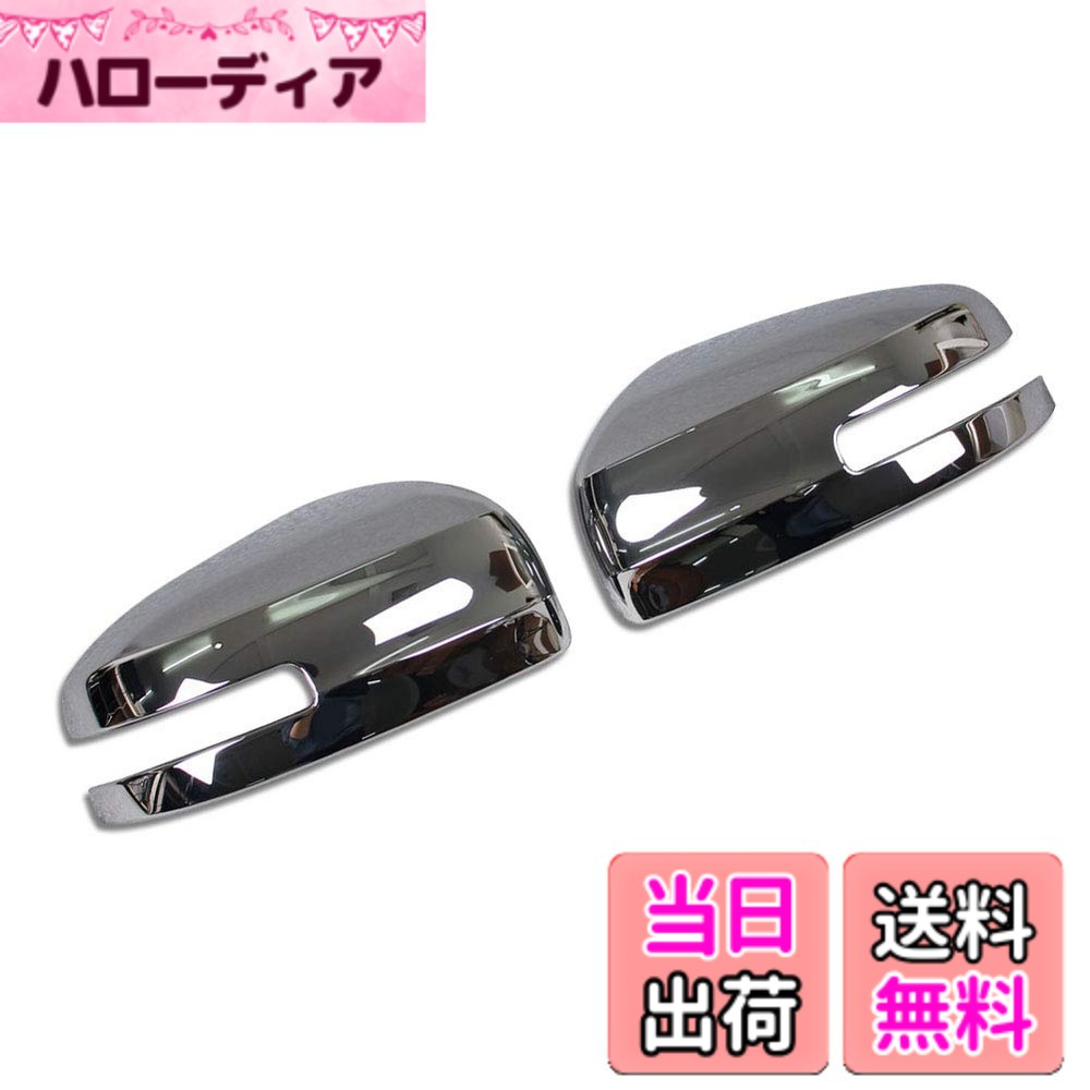 【送料無料】RUIQ 日産 新型 デイズ ハイウェイスター B4系 専用 外装 クロームメッキ ドアミラーサイドミラーカバー NISSAN DAYZ 専用 設計