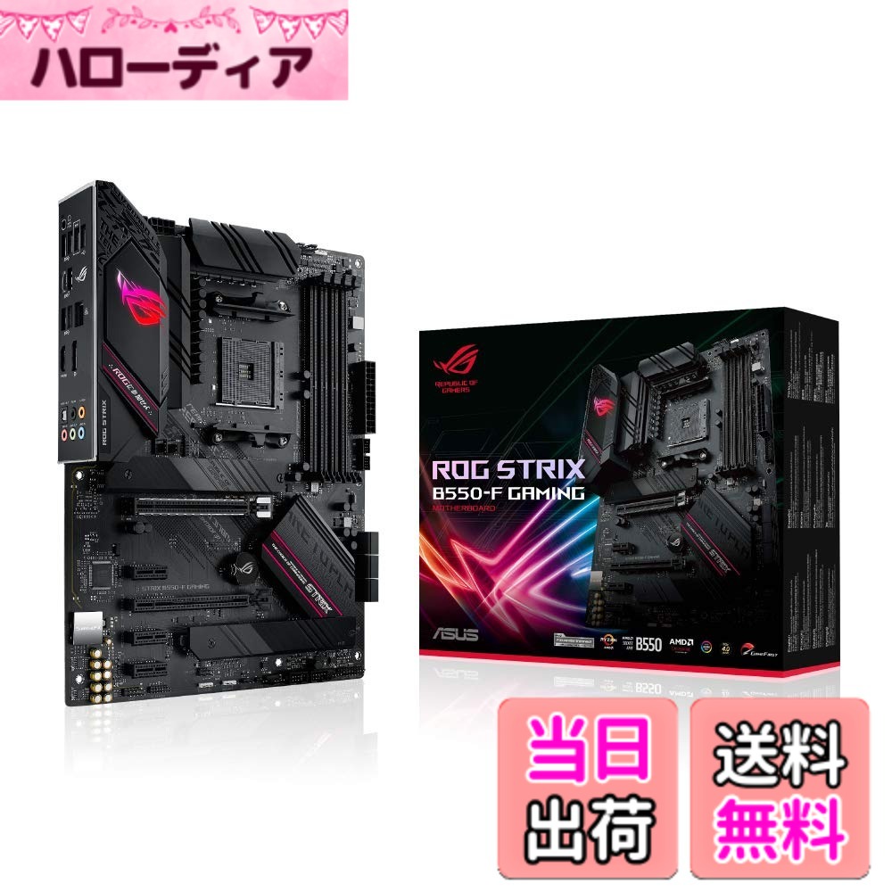 【貨物輸送無料】ASUS AMD B550 積み上げる AM4 相応う 母ちゃんゲーム盤 ROG STRIX B550-F GAMING 【 ATX 】